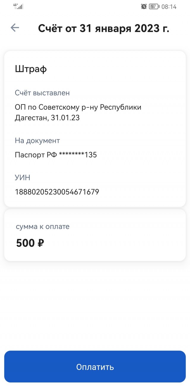 Ахтунг! Новый развод через Госуслуги.