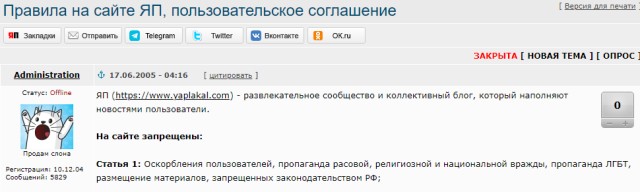 Побывал в Англии