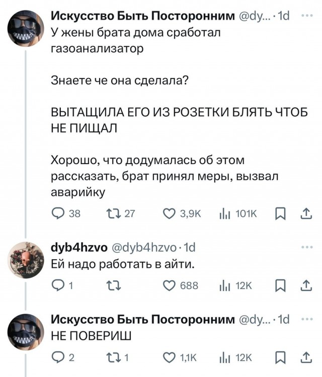 Народная меДИЧина 2001