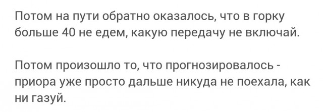 Запоздалое спасибо (трасса М10)
