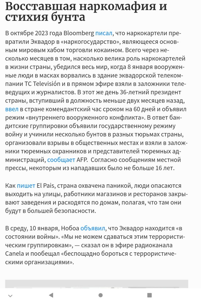 Бананы с сюрпризом: 13 тонн кокаина нашли в Испании в контейнере с фруктами