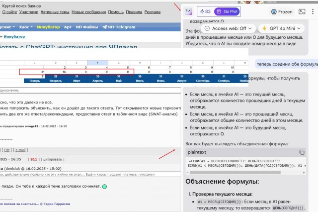 Как правильно работать с ChatGPT: инструкция для ЯПлакал