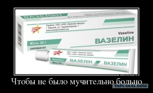 Чтобы не было мучительно больно!
