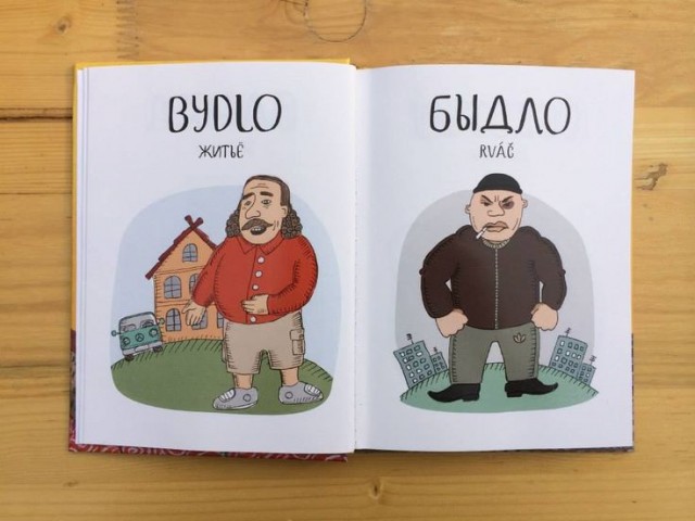 Ударь меня мразь!