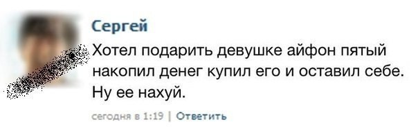 И правильно!