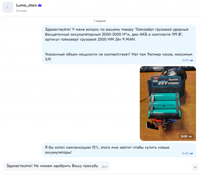 ОЗОН тоже вконец ссучился