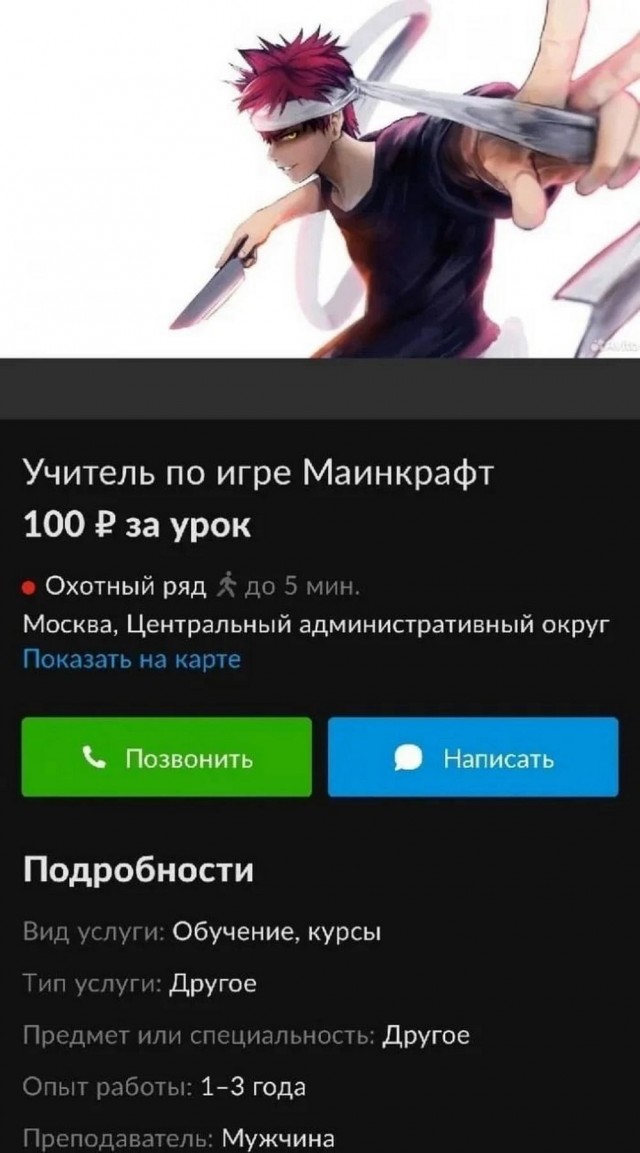 Псто (возможно без баянов)
