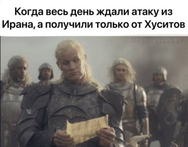 Мемы вокруг Ирано-Израильского конфликта