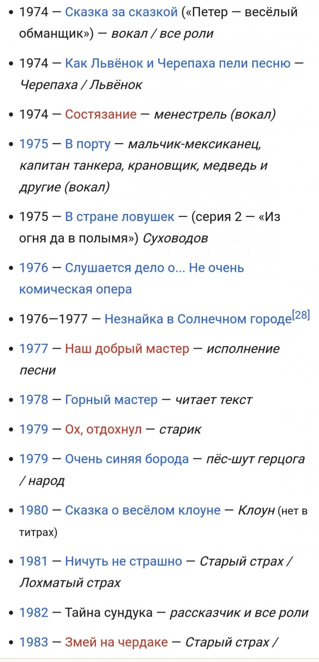 Актёры и актрисы с самыми красивыми тембрами голоса.