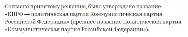 Силовики проводят обыск в Липецком обкоме КПРФ