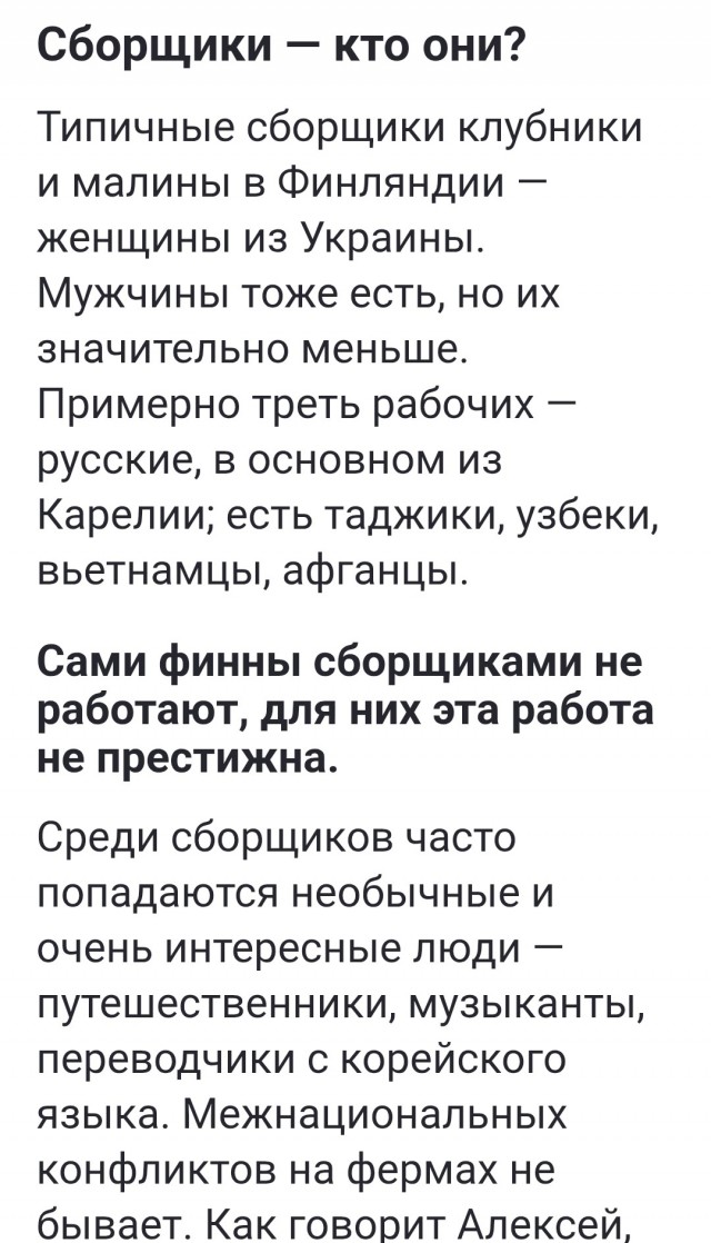 По мотивам поста о президенте Финляндии