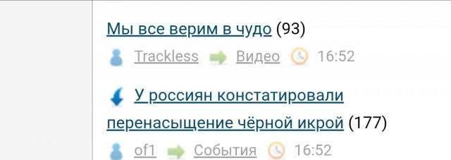 Мы все верим в чудо