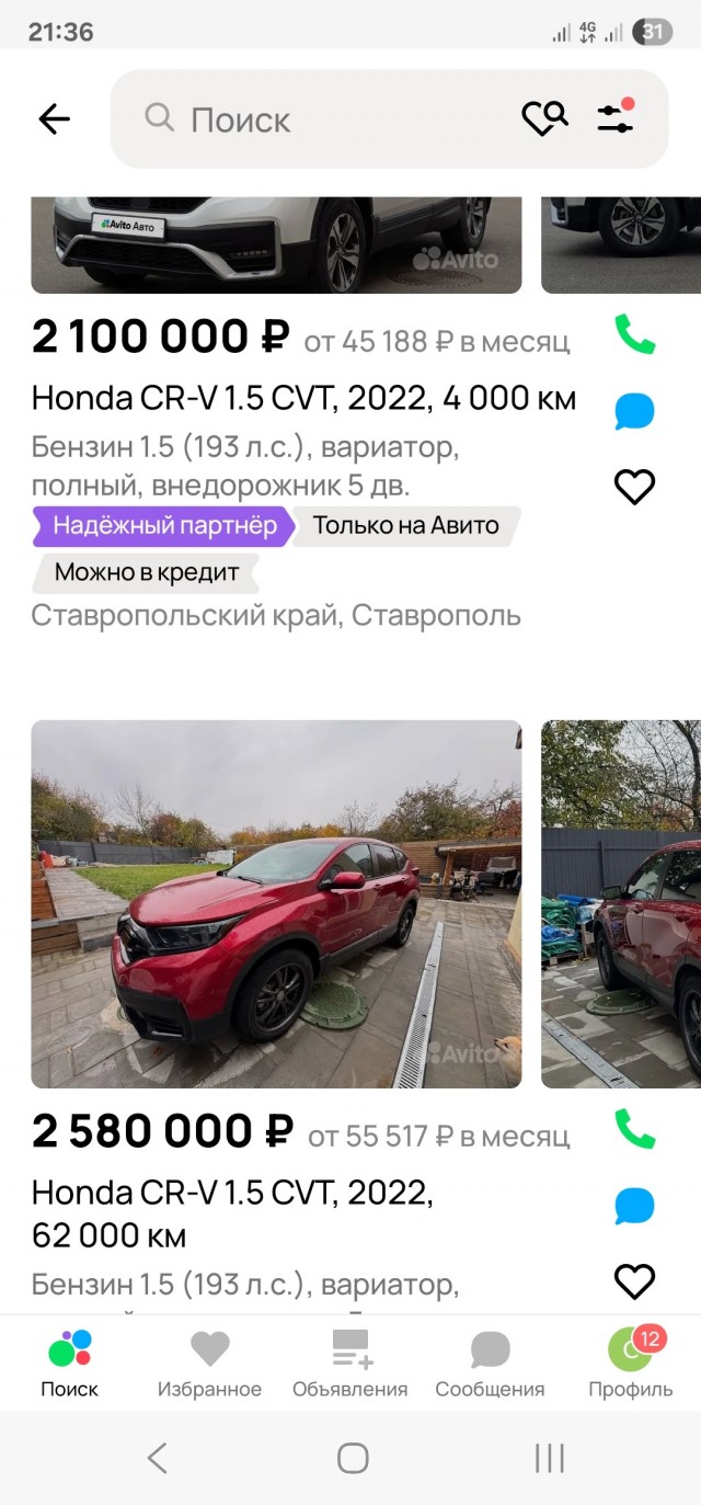 Хонда ЦРВ 2022