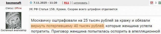 Москвичка нашла на полу 35 тысяч рублей и была арестована