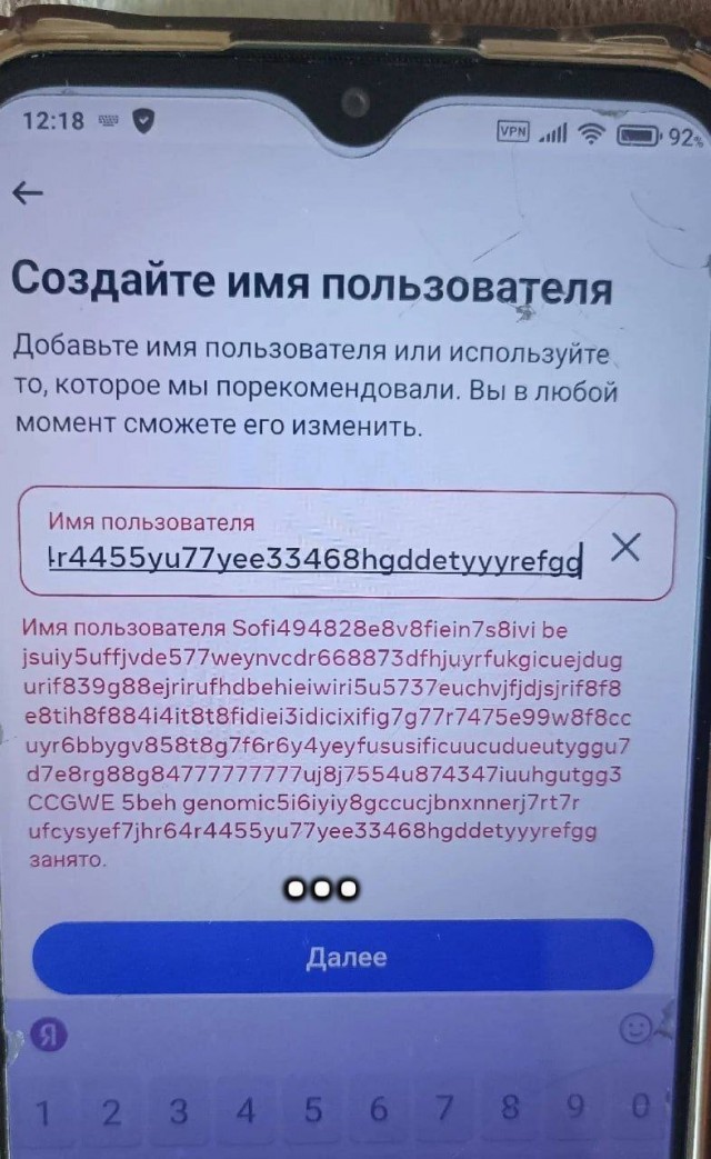 Деградация с баяном