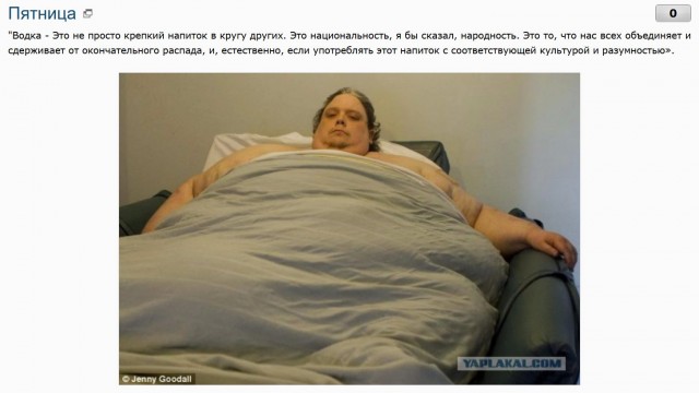 Пятница