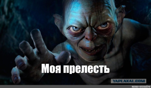 Охота на пельменю
