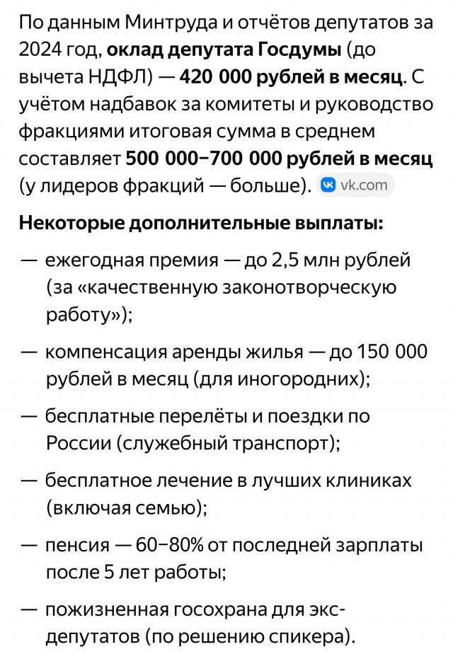 Самая высокая зарплата?