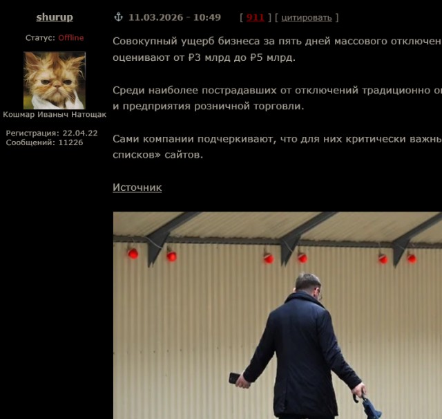 В Москве интернет ограничен до нескольких сервисов