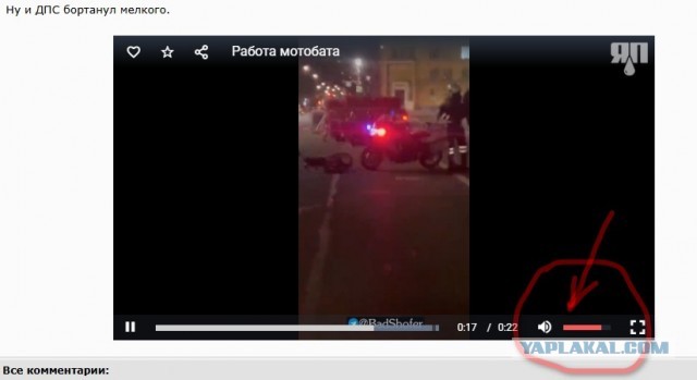 Работа мотобата