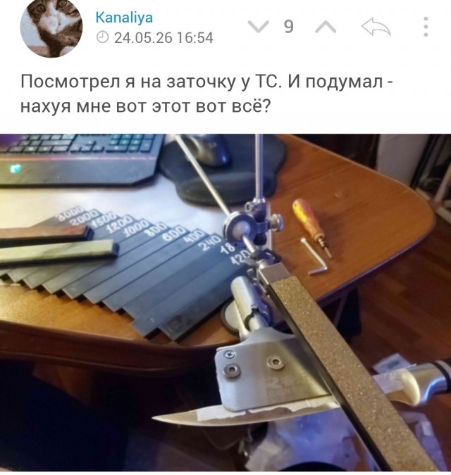 Точило для ножей