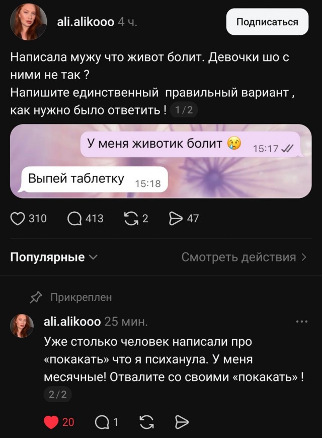 Но покакать никогда не помешает