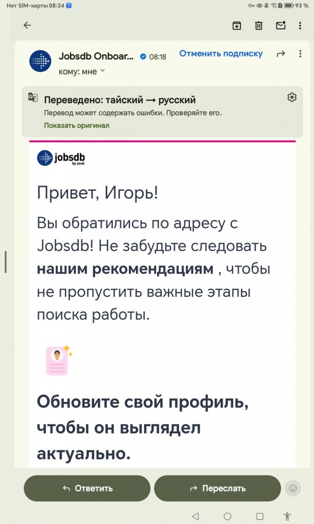 «Как уехать из России» - запрос в Google бьет рекорды