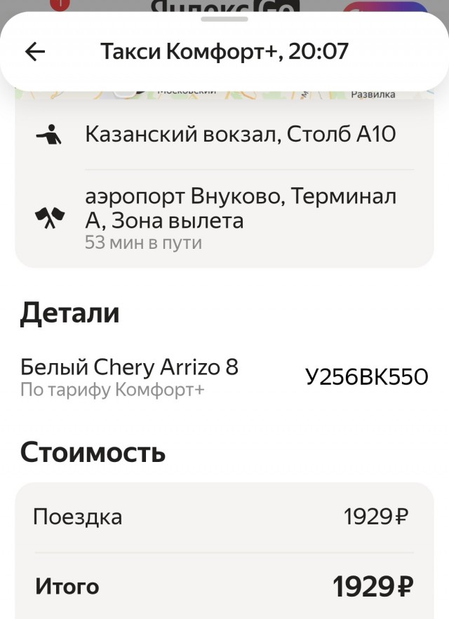 Девушка приехала из Нижнего Новгорода в Москву и ужаснулась от цен на такси