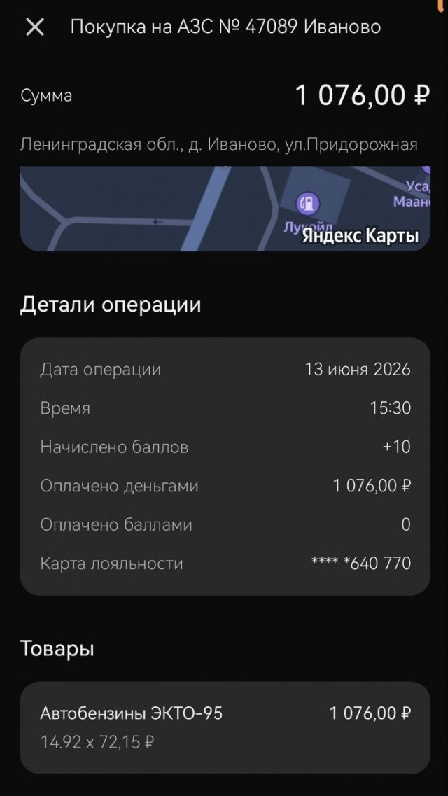 Симферополь.Вот по какой цене я сегодня заправился...