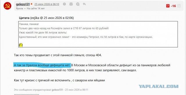 В Ангарске топлива нет. Вообще