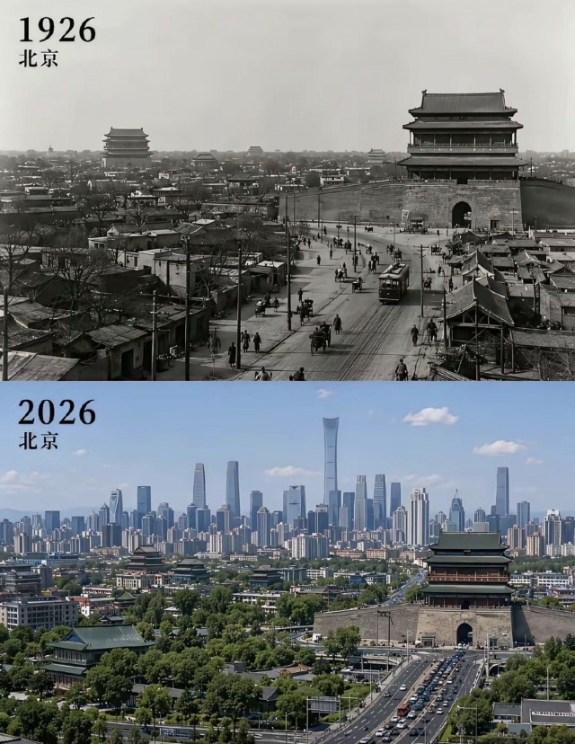 Пекин в 2026 году спустя 100 лет