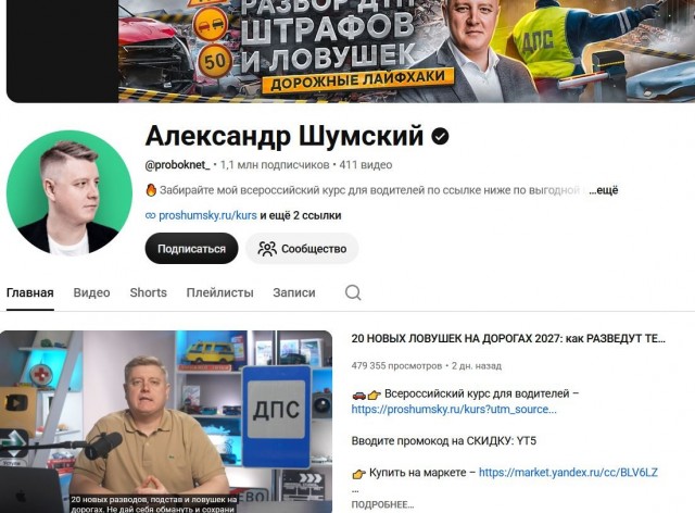 Ликбез по ПДД для дутой ТП с микрофончиком