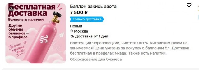 Почему шары до сих пор продают?