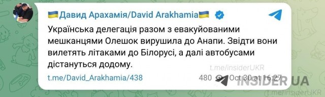 Гуманитарная миссия в Алешках завершена