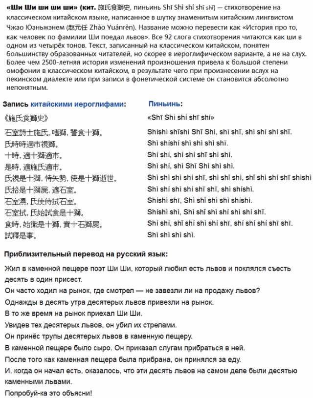 Богатый английский язык..