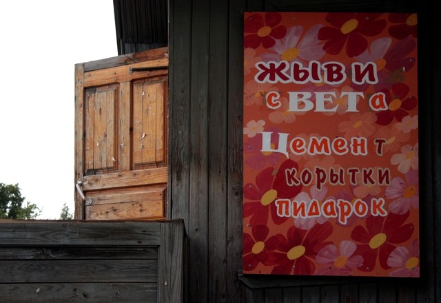 Жыви Света