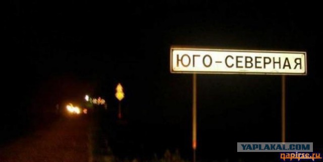 Российские деревни с необычными названиями