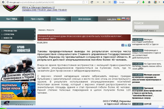 Одесса, версия одного убийства