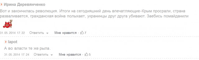 Майдан снова зажег покрышки!