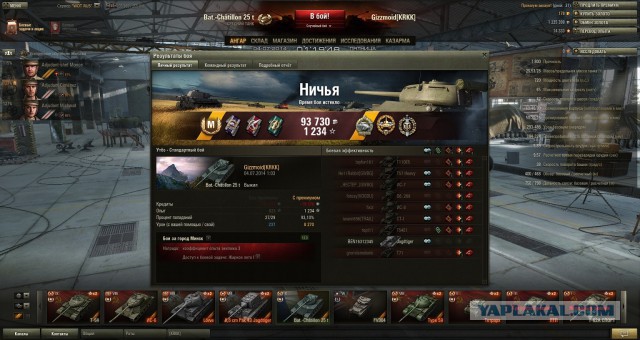 Wargaming 12, WoT сотоварищи