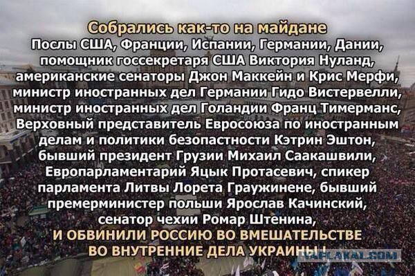 Собрались как-то на Майдане...