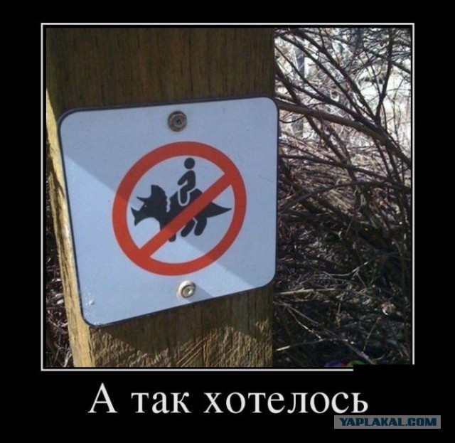 Демотиваторов пост, добавляйте свои
