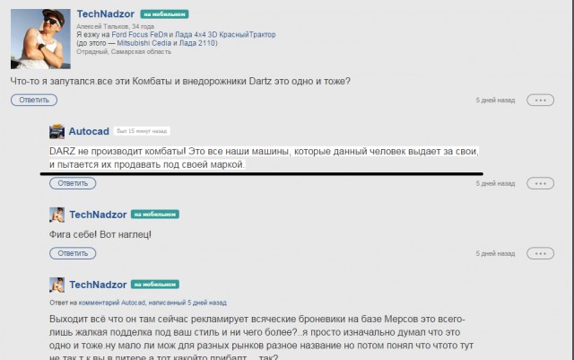 Забытые внедорожники