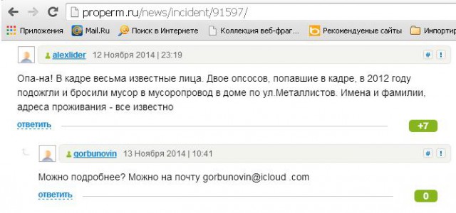 Пьяные малолетки громят лифт в Перми