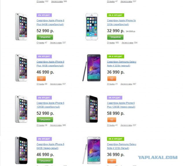 YotaPhone 2 поступил в продажу по цене 33.000р