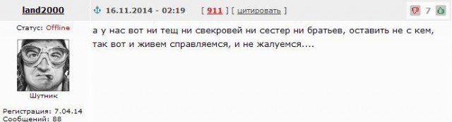 Обнаружил переписку своей жены с другом детства