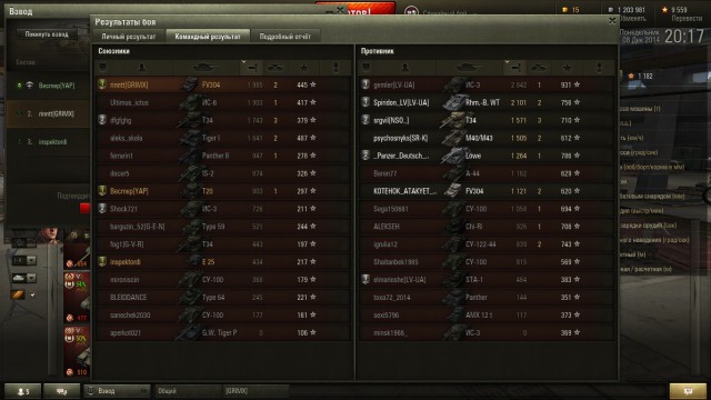 Wargaming 17