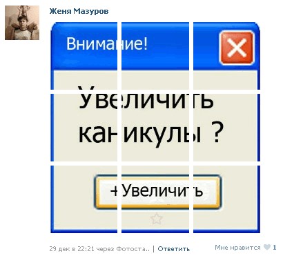 А она поверила...