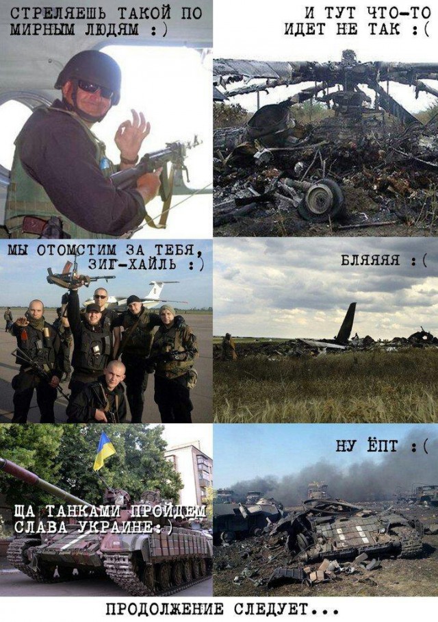 Украинские приколы.
