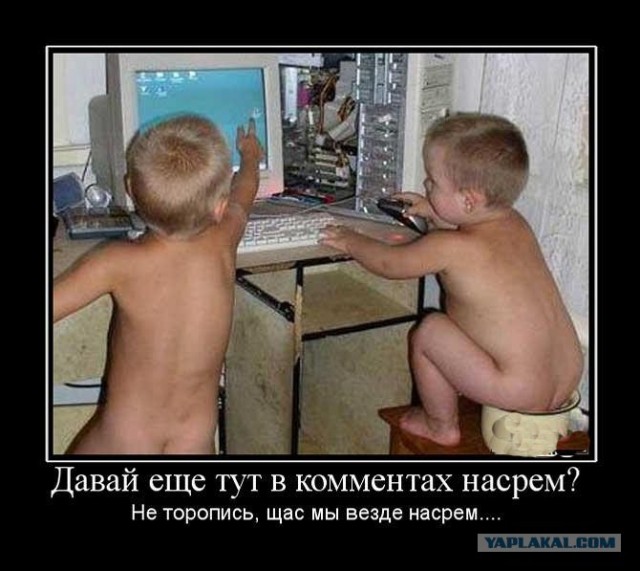 Прячься, интернет...